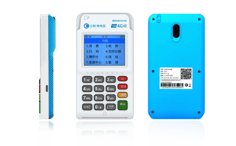 厚街镇立刷电签POS机